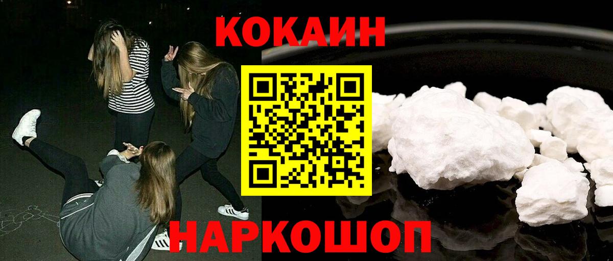 Кокаин Columbia  Кокаин Эквадор  Кокаин  цены   Камень-на-Оби  Вход с VPN 