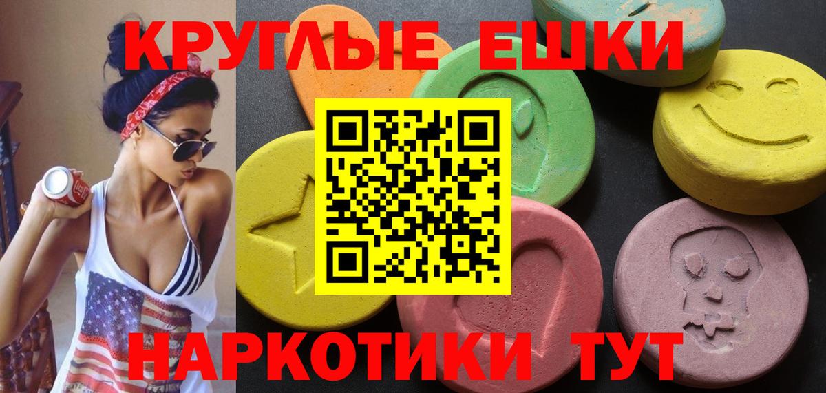 Ecstasy VHQ  OMG сайт  Камень-на-Оби  Вход с VPN  Ecstasy 