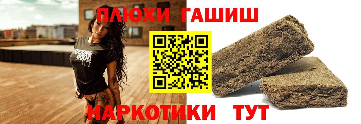 Гашиш убойный  ГАШ индика сатива  Вход с VPN  Камень-на-Оби 