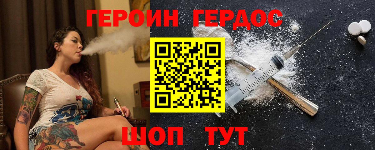 ГЕРОИН  ГЕРОИН Афган  Вход с VPN  Камень-на-Оби 