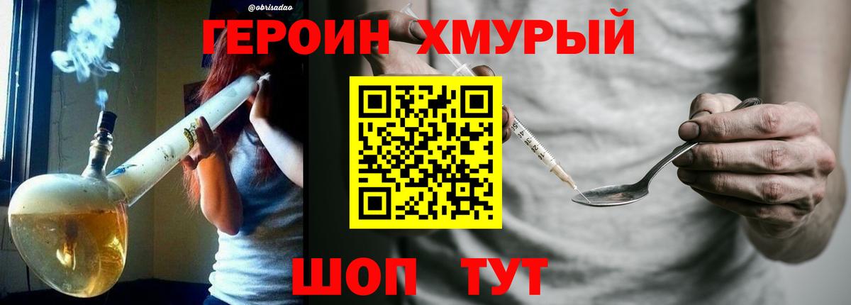 ГЕРОИН VHQ Камень-на-Оби