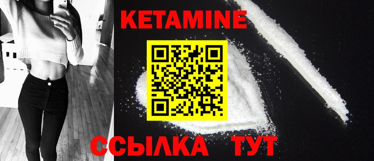 Кетамин ketamine  даркнет состав  Камень-на-Оби  Вход с VPN 