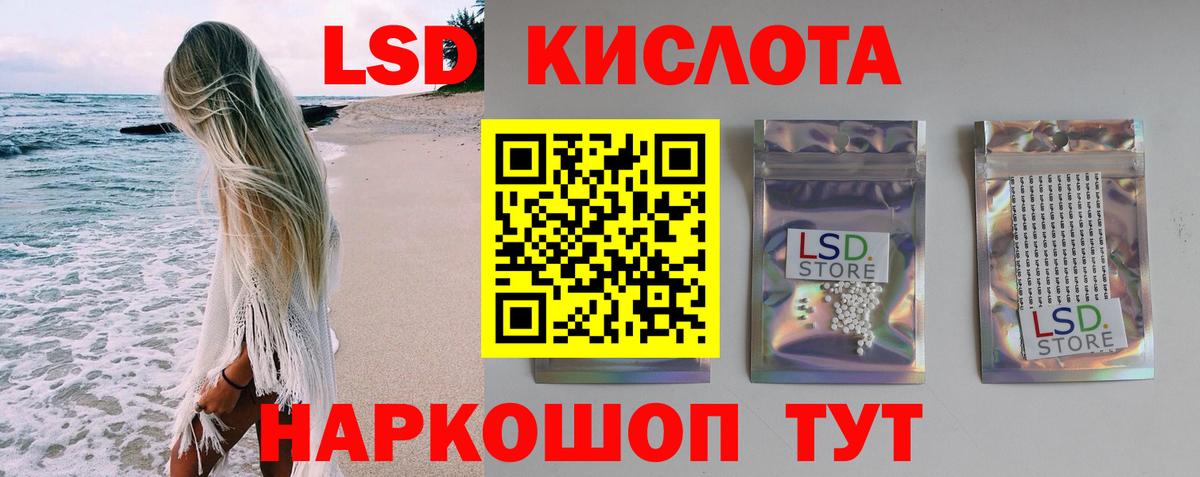 ЛСД экстази кислота Камень-на-Оби