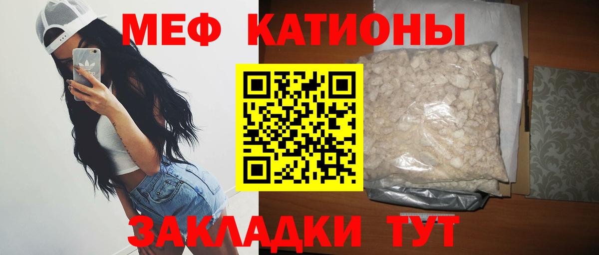 МЕФ мяу мяу  Вход с VPN  купить  цена  Камень-на-Оби  МЕФ 4 MMC 