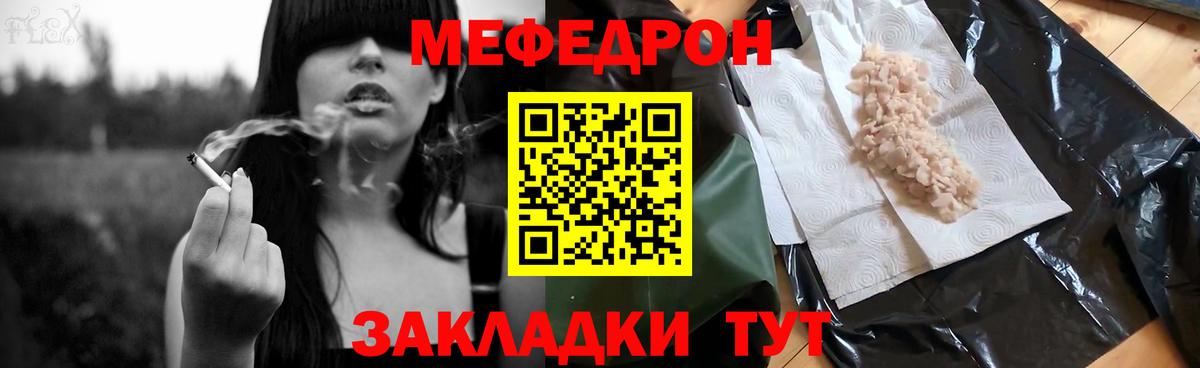 МЕФ  Камень-на-Оби