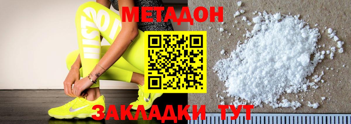hydra ссылки  Метадон methadone  Камень-на-Оби  Вход с VPN  МЕТАДОН methadone 