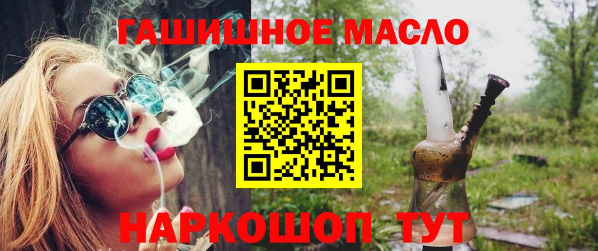 Дистиллят ТГК концентрат Камень-на-Оби