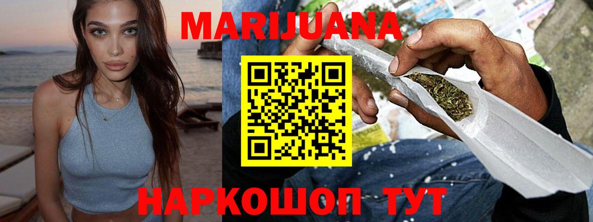 Канабис Amnesia Камень-на-Оби